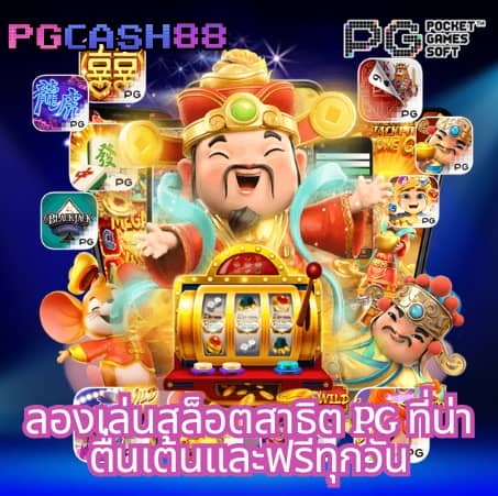ทดลองเล่นสล็อตซื้อฟรีสปิน2023